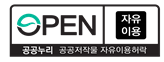 공공누리유형-제0유형