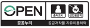 공공누리유형-제2유형