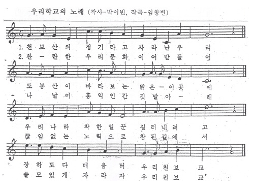 교가 사진