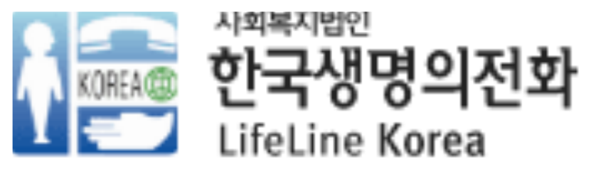 한국생명의전화.png